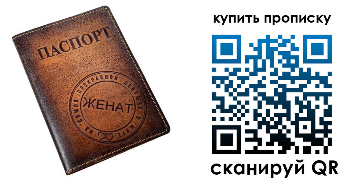 прописка для школы в Южноуральске