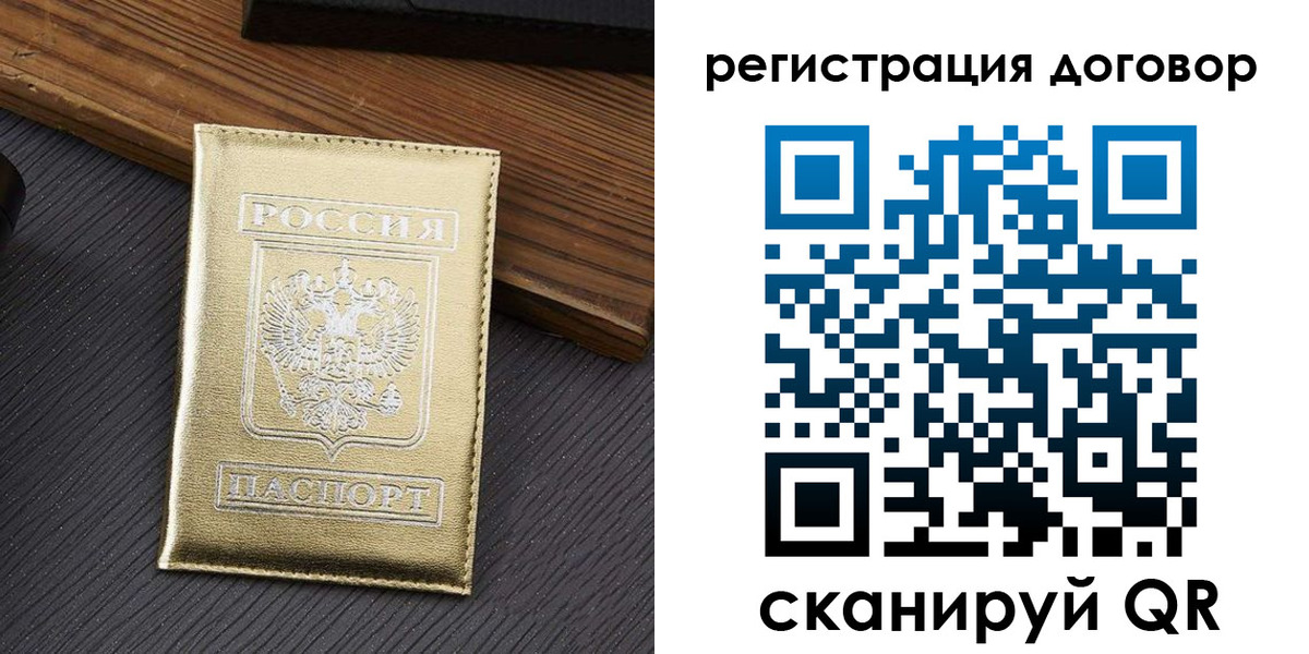 временная регистрация 2025 в Южноуральске