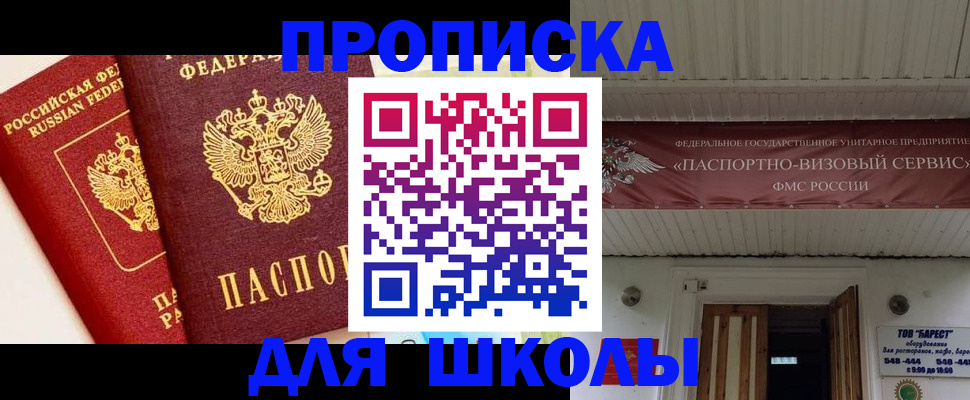 прописка для кредита в Южноуральске