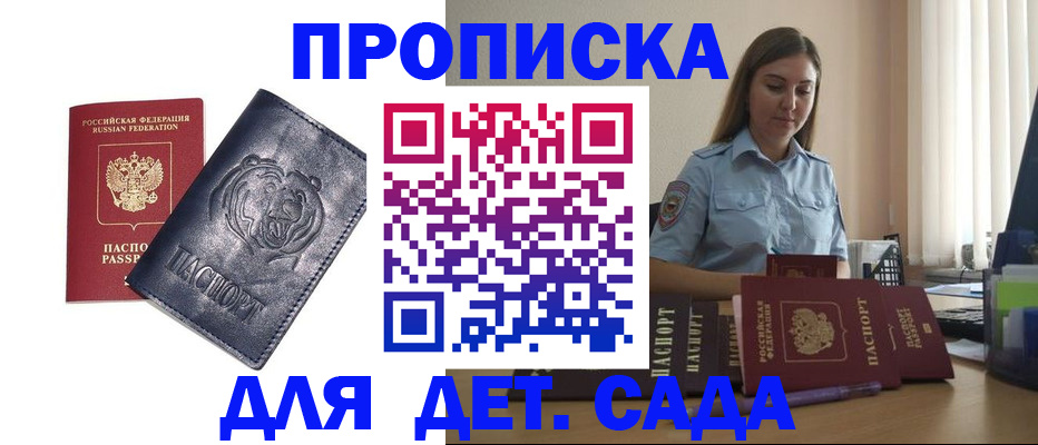 прописка для кредита в Южноуральске