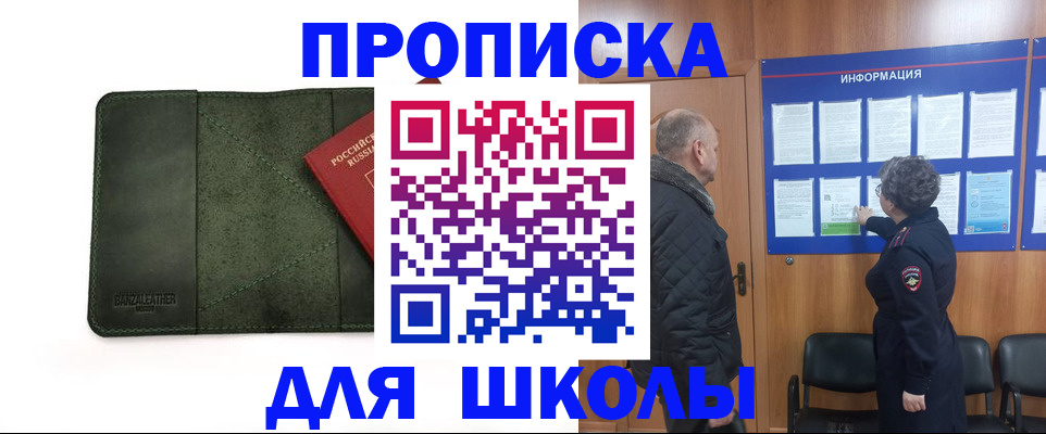 временная регистрация гарантия в Южноуральске