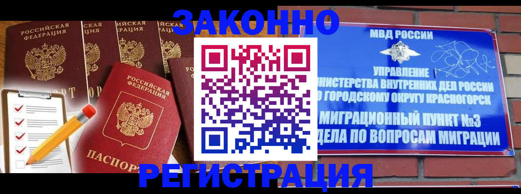временная регистрация госуслуги в Южноуральске