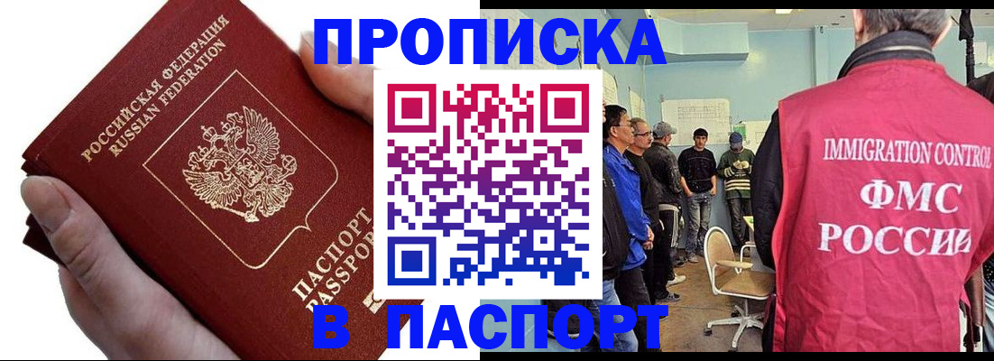 временная регистрация собственник в Южноуральске